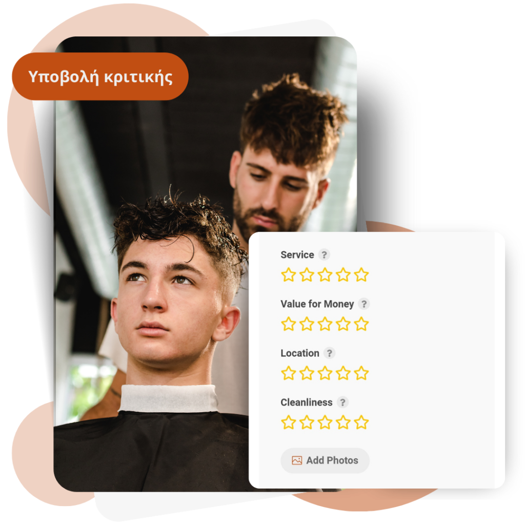 On Κατ. Κριτική 1