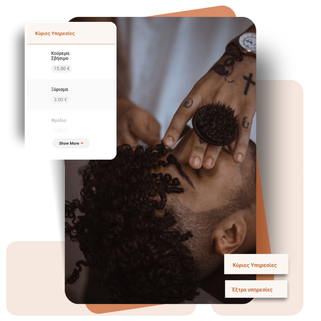 On Κατ. Μενού Υπηρεσιών